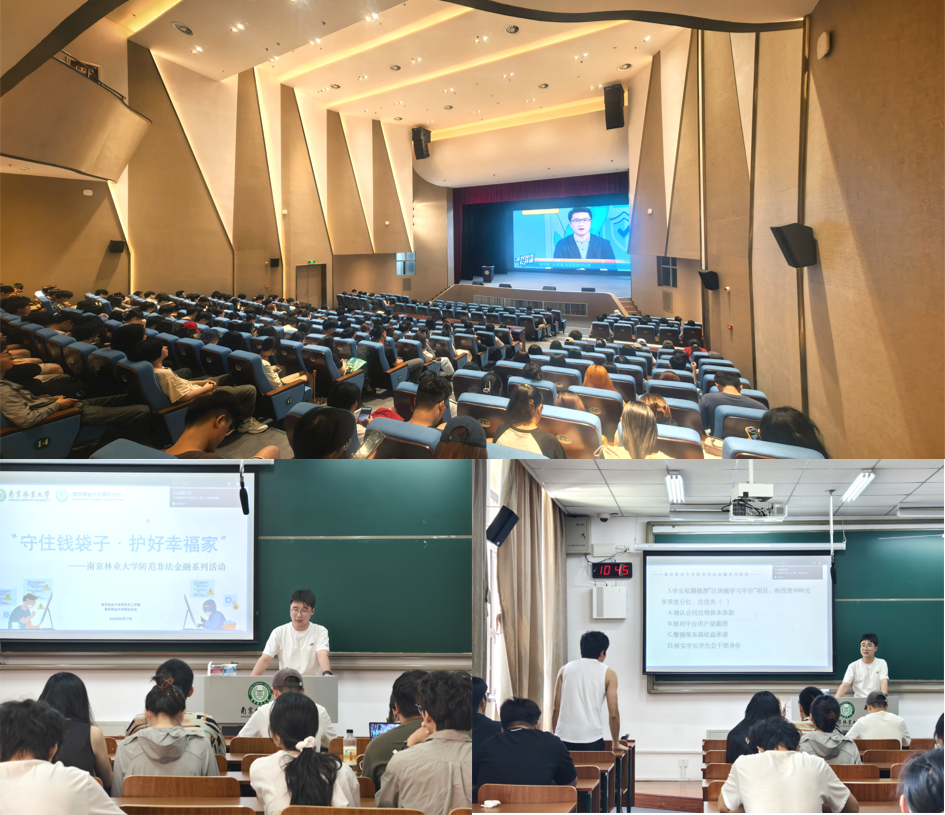 非法金融学习教育